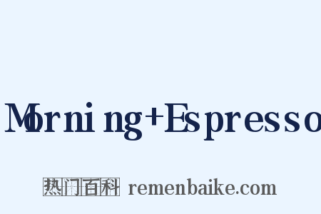 Morning+Espresso是什么意思的图片